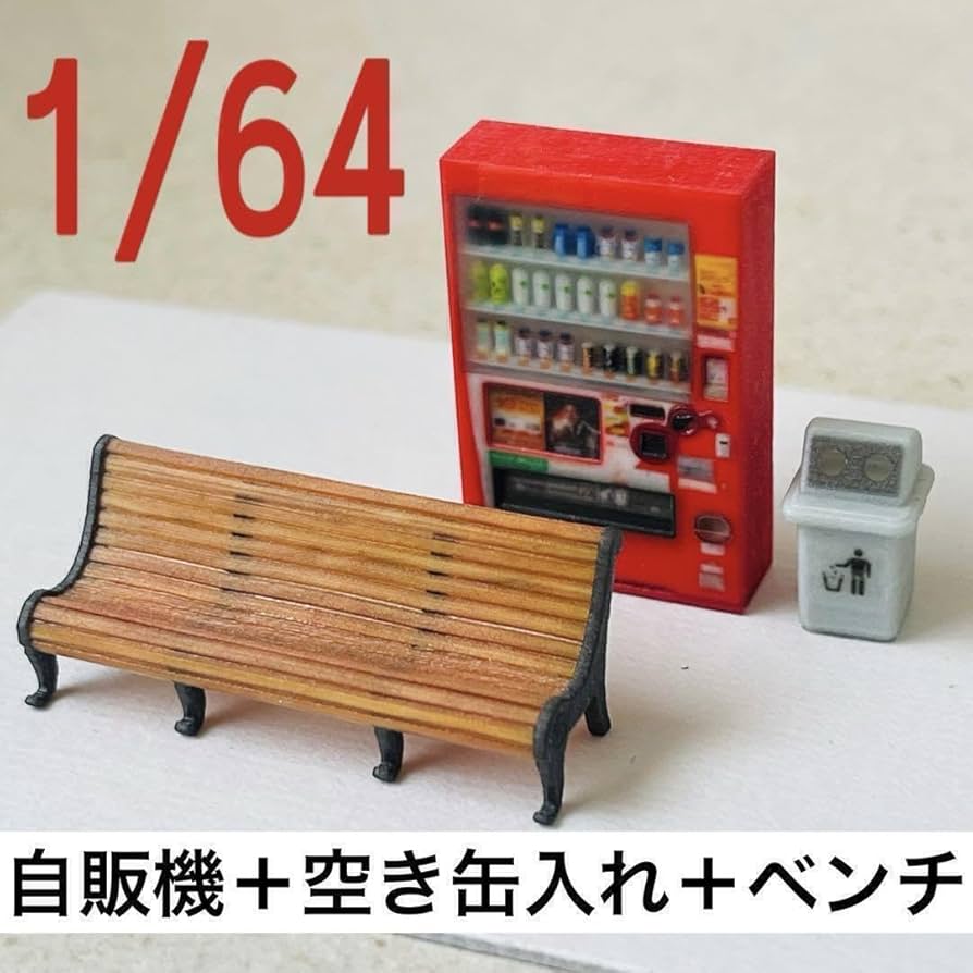 Amazon.co.jp: 自動販売機 【VM-002-064】 1/64 ミニチュア